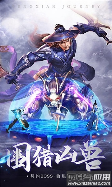 天剑诀之求道仙途手游截图1