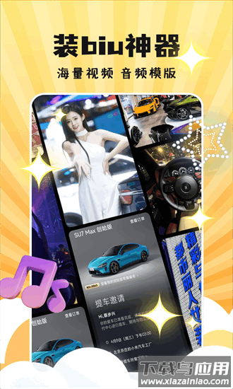 天天素材神器app最新版截图4