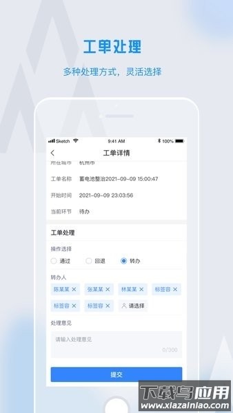 浙江铁塔数字运营截图2