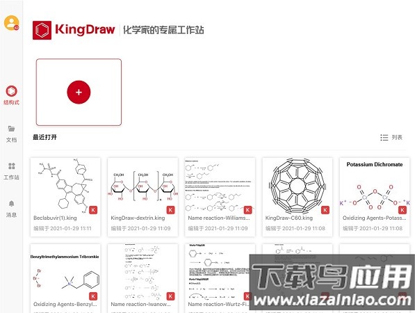 KingDrawHD版本截图1