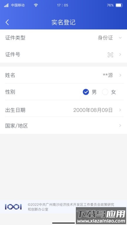 suyuan最新版截图4