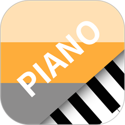 悦动钢琴手机版