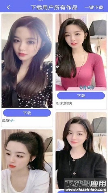 橙子去水印软件截图1