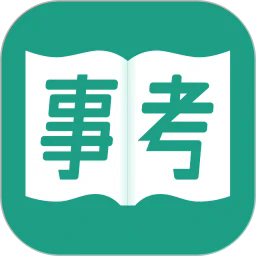 事考真题app免费下载-事考真题安卓版官方下载 v1.0.0