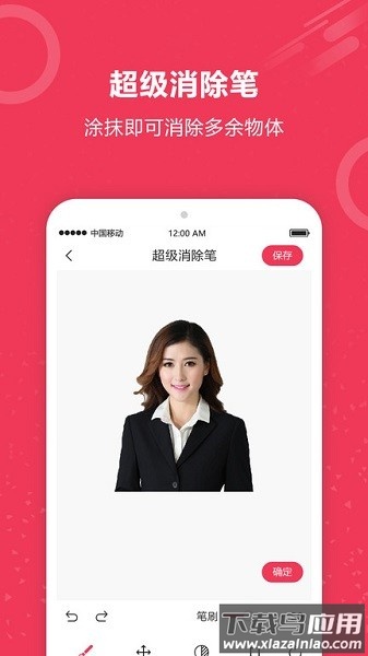 手机自动抠图截图2