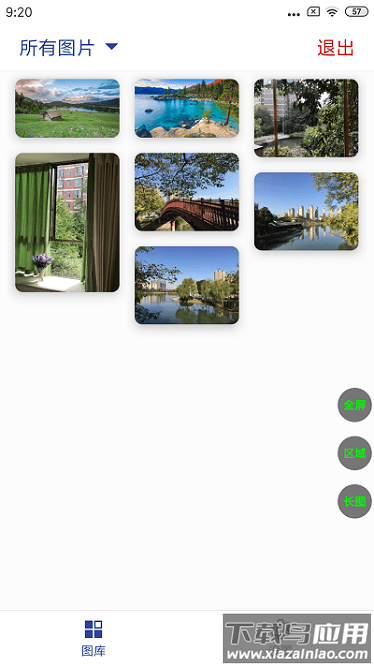 一秒长截屏软件(长截屏)截图2