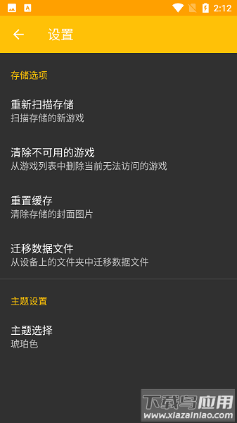 索尼ps2模拟器app(Play)截图3