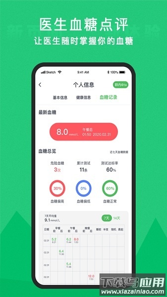 蜜蜂阅读学生端最新版截图1