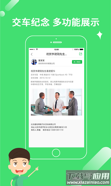 卖车大咖软件最新版截图1