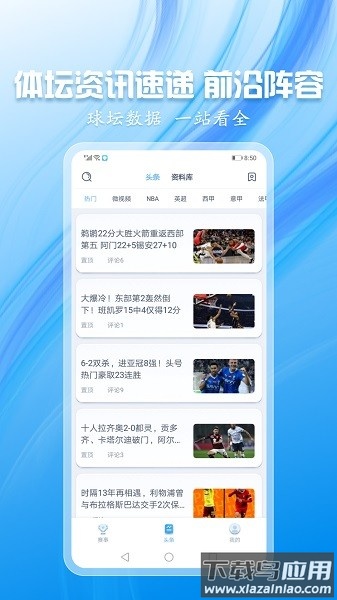 灰鲸体育app手机版最新版本截图2