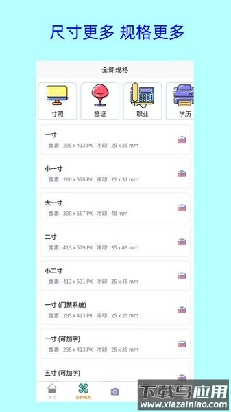 卡卡证件照软件截图1