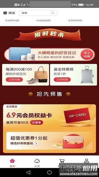 欧派健康整装app截图3