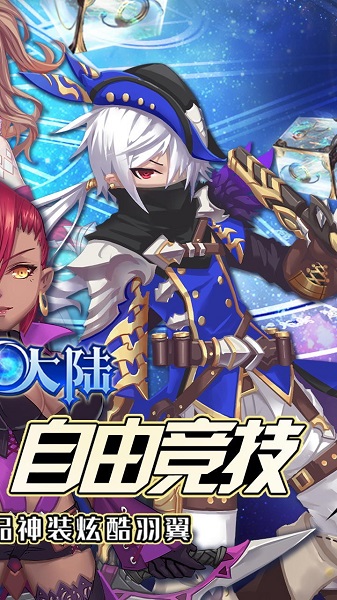 霸王大陆手游最新版截图2