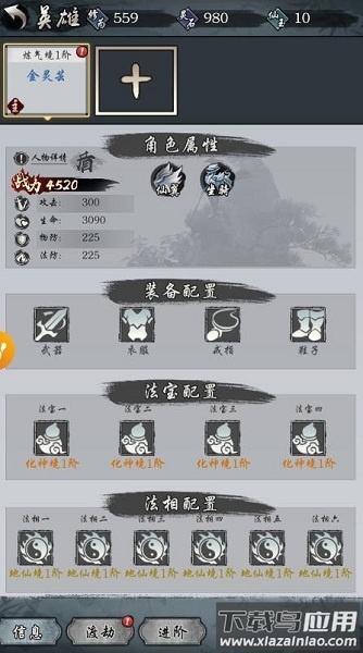 神之罗盘手游最新版截图1