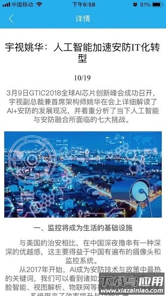 新疆安防培训手机版截图1