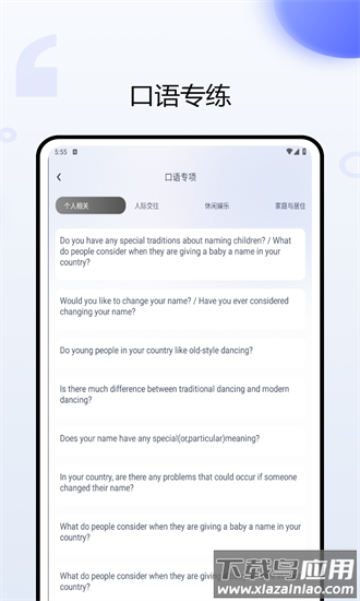 考研英语听力官方版截图3