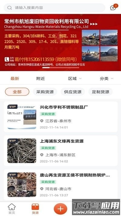 长盛信息最新版截图1