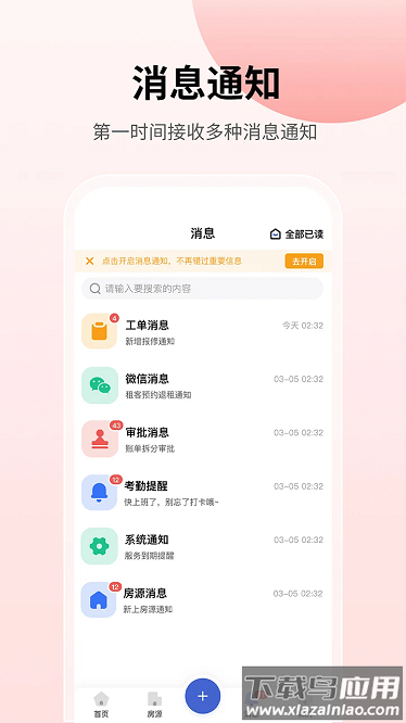 云找房最新版最新版截图2
