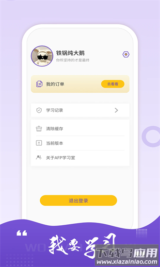 afp学习室最新版最新版截图1