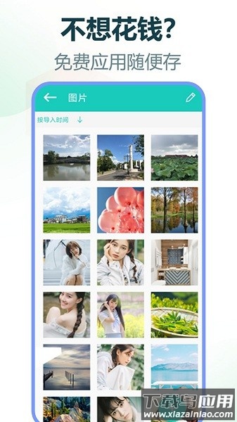 手机加密精灵app最新版截图1