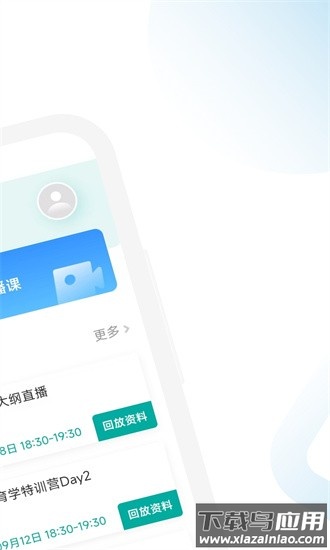 会计硕士院校通官方版截图1