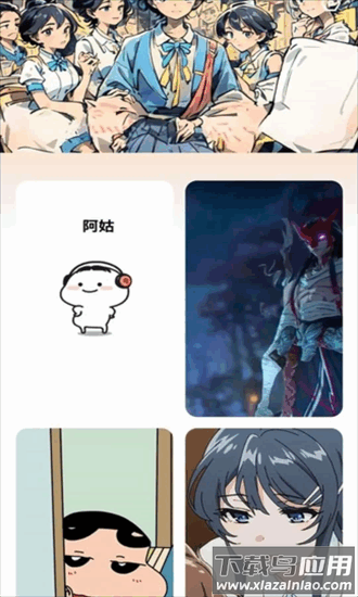 蓝月充电app截图3