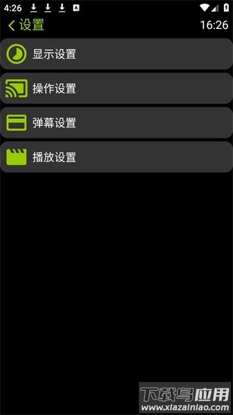 凉腕播放器官方版最新版截图4
