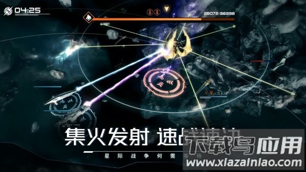 亿万光年官方版截图1