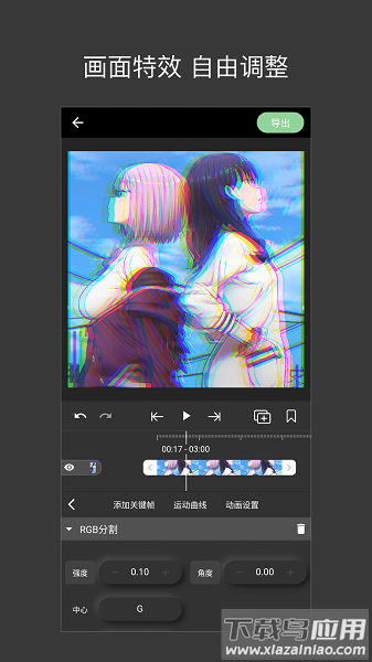 熊猫视频剪辑手机版最新版截图3