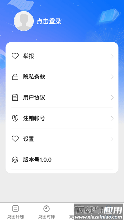 鸿图高效最新版截图1