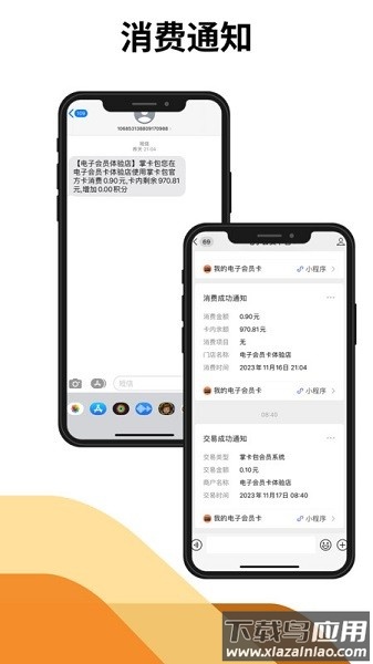 掌卡包会员系统免费官方版最新版截图3