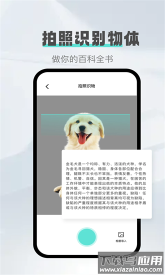 照片转文字手机版截图3