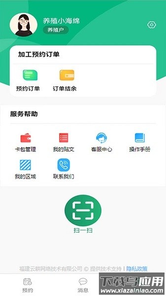 云耕最新版截图3