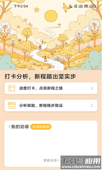 出行大吉官方版截图2