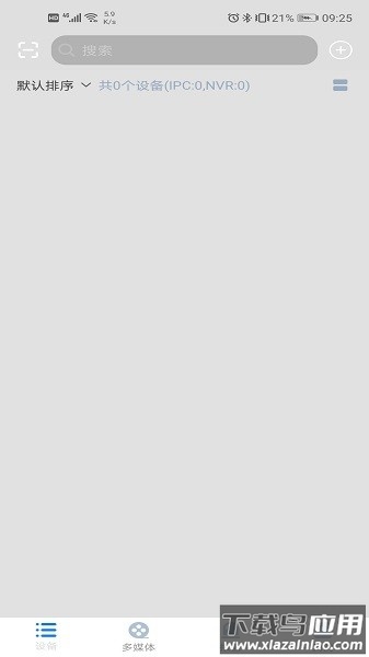 ai联想软件截图1