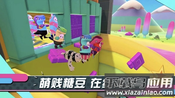 糖豆人终极淘汰赛九游版游戏最新版截图1