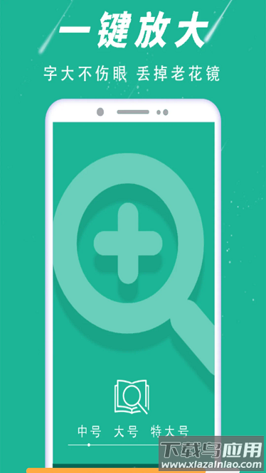 随手便捷放大镜最新版截图1