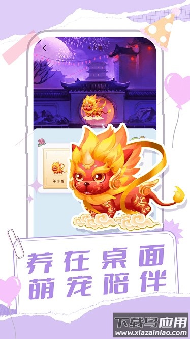 桌面养鱼壁纸app截图1