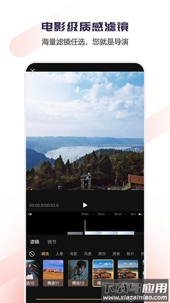vlog视频编辑器软件最新版截图2