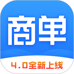 商单软件手机版
