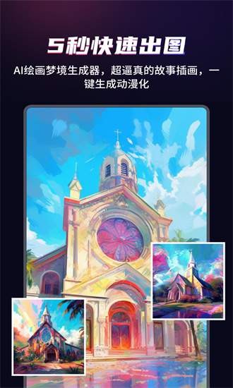 一键动漫化app最新版截图2