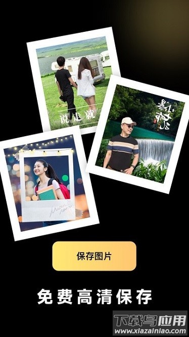 闪光特效app截图3