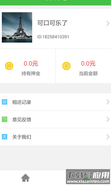 小绿单车官方版截图3