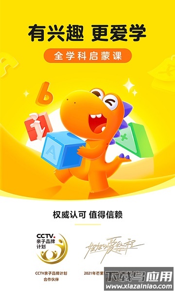 瓜瓜龙启蒙免费版截图3