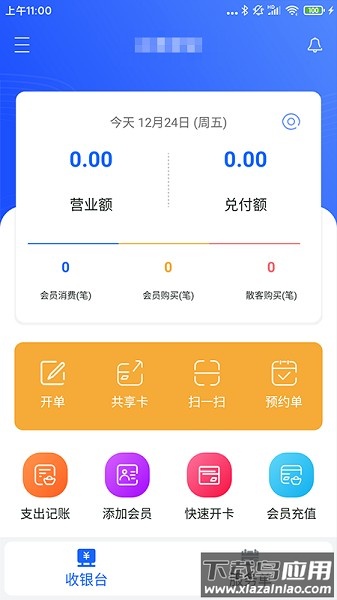 康享宝手机版截图1
