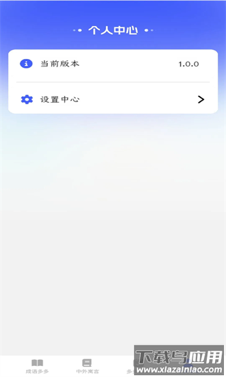 状元智慧舟手机版截图3