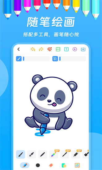 小熊画画app最新版截图3
