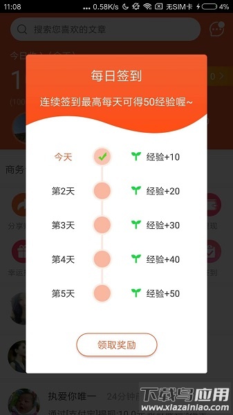 口袋看点app官方版最新版截图1