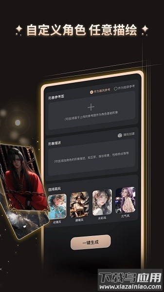 灵语ai聊天截图3