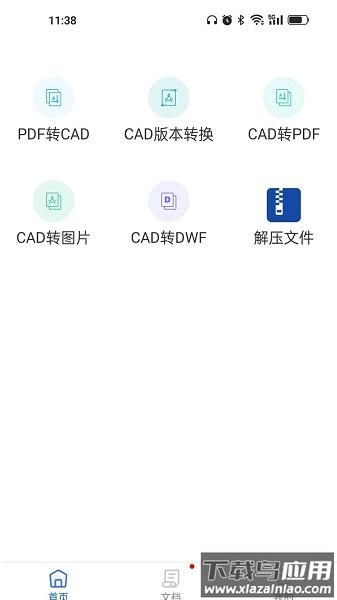 pdf猫cad转换器app截图3